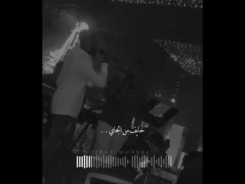 خذني منك علي العسيري وليد العسيري تركي