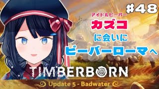 【 #Timberborn / #朝活 】548今日もビバさんを眺める会☀【 #詩木織葵葉 / #vtuber 】