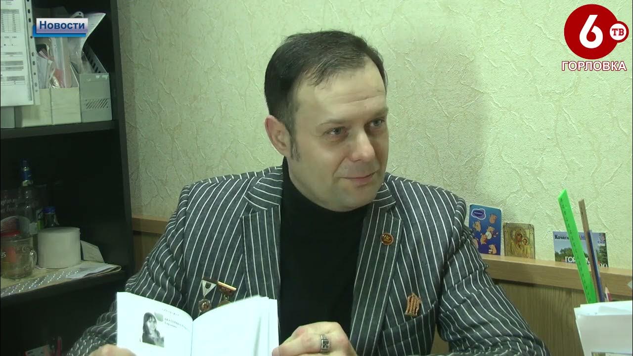 Иван нечипорук горловка биография личная жизнь