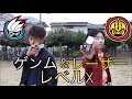 【変身動画】仮面ライダーレーザー＆ゲンム レベルXに同時変身してみた【オリジナル変身×スノーウォーカー】