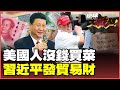 日本的經濟挑戰