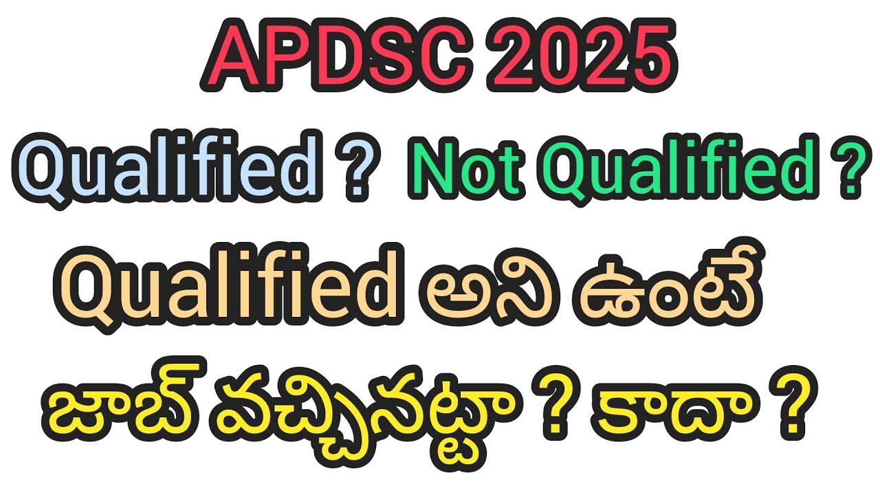 APDSC 2025 qualified ? Or not qualified? #apdsc2025 #apdsclatestupdates #apdscupdates #apmegadsc 
