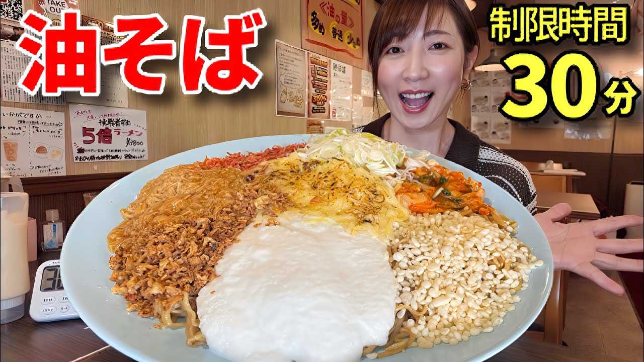 Competitive Eating] 3kg Abura Soba 30-Minute Eating Challenge