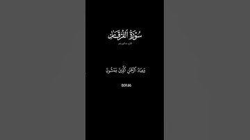 تلاوة خاشعة عبدالعزيز سحيم سورة الفرقان #تلاوة #سحيم #الفرقان