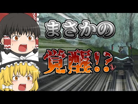 【初投稿】ガチの初心者が行くapex実況part1【ゆっくり実況】