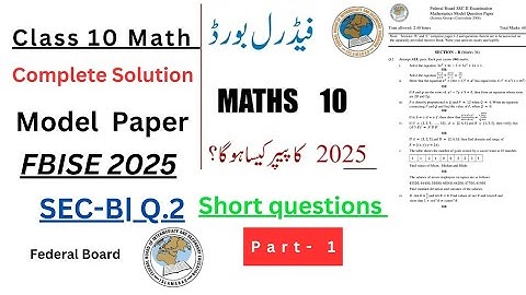 Class 10| FBISE |Math| Model Paper 2025 | Solved Short Questions| @mathsolver1117