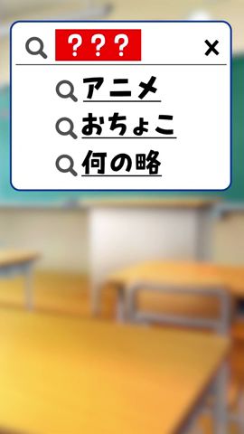 【検索ワードクイズ】みんなも知ってるキャラクター!? #vtuber #shorts