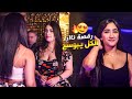 انتي مثل السكارة الكل يبوسج ( رقصة بنات نااار 🔥 ) يرحم ايام النومة بفراش || سلام الشاعر 2023 .