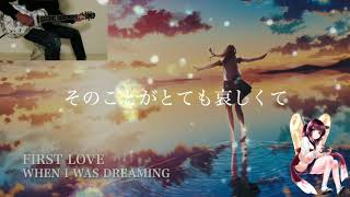 【AIきりたん】First Love / 初恋 - When I was dreaming -【オリジナル曲】