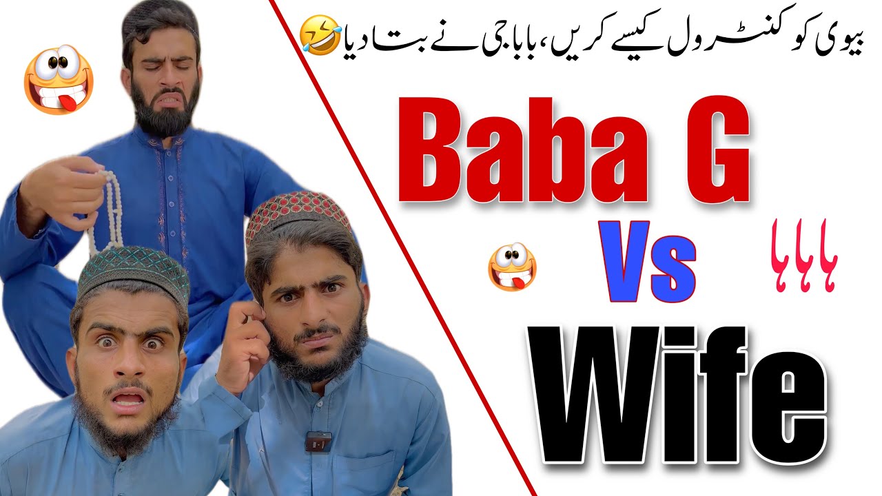 Wife Ko Cantrol Karne Ka Treka,Aur baba g Ka Jawab || Umar_920
