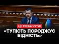 «Наслідки будуть катастрофічні!» Разумков звернувся до депутатів