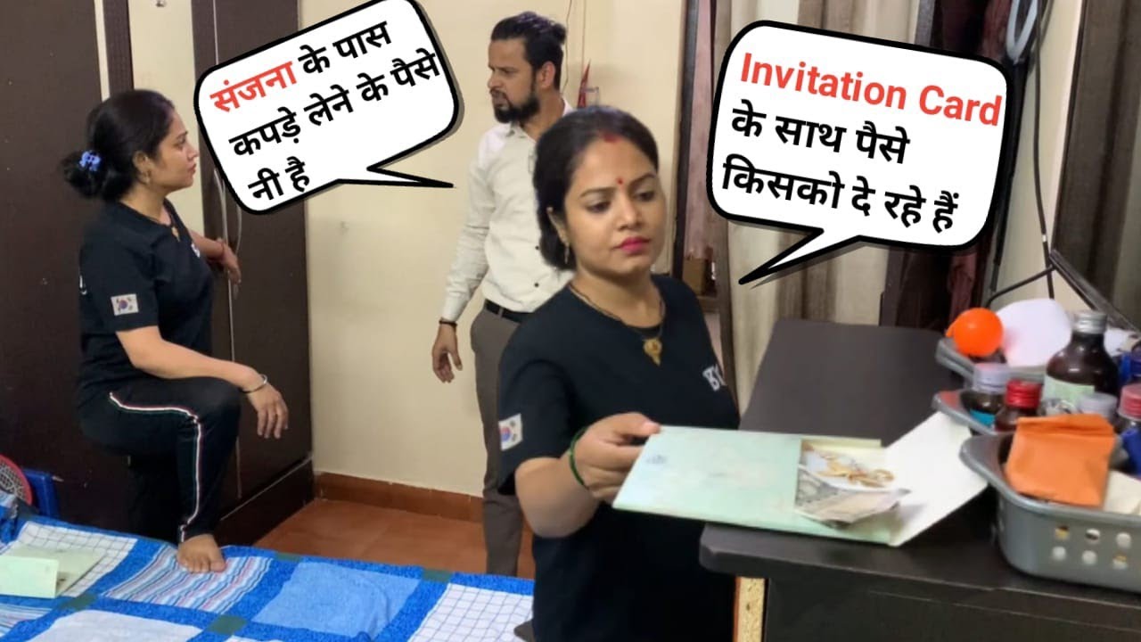 Invitation Card ke sath लड़की को दिए पैसे Dress लेने के लिए II irritating Prank on wife II Jims kash