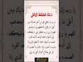 دعاء لحفظ الأهل حصن عائلتك بهذه الكلمات العظيمة
