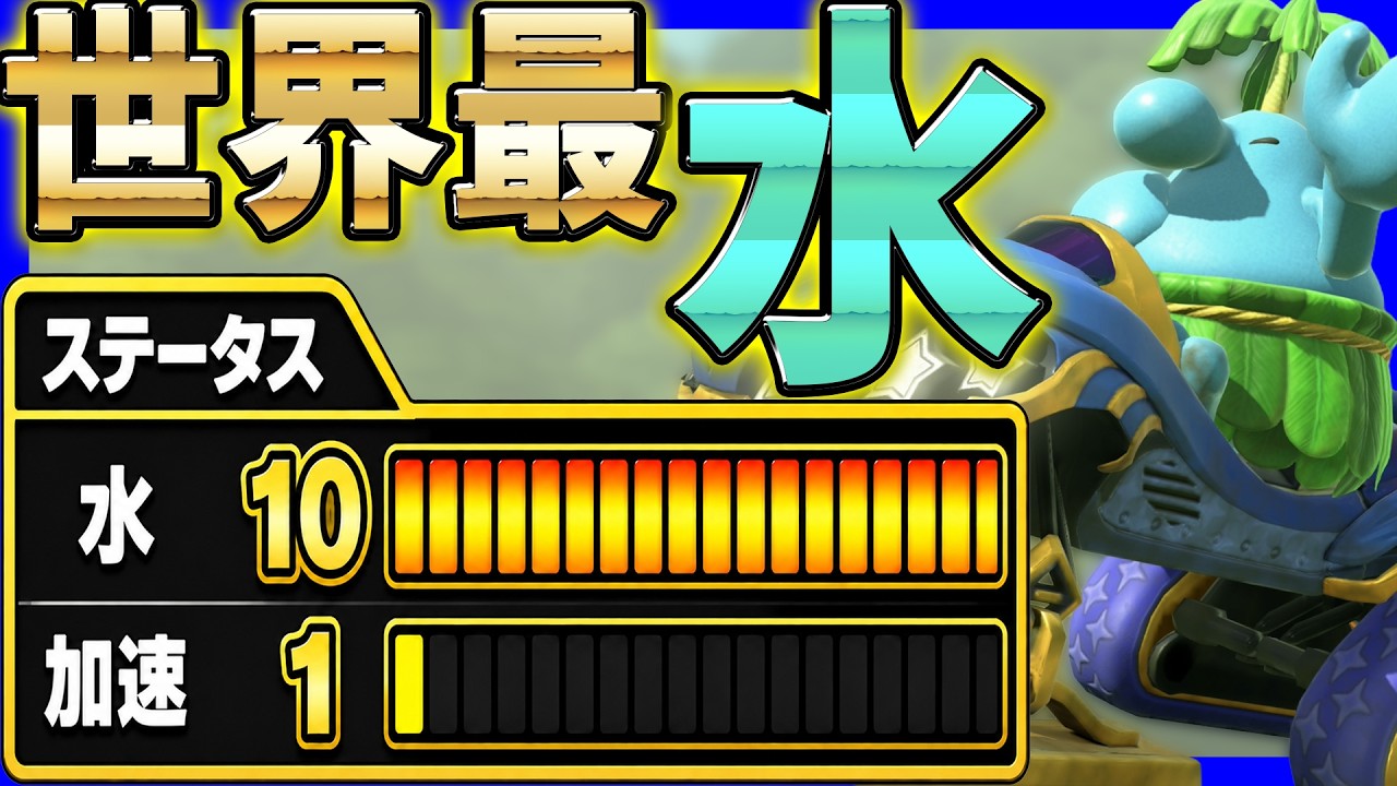 World's Fastest Water Speed] This ultimate water build is insane