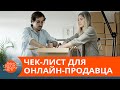 Дурят не только покупателей: как безопасно продать товар в интернете — ICTV