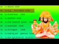 ಶ್ರೀ ಆಂಜನೇಯ ಅಷ್ಟೋತ್ತರ ಶತನಾಮಾವಳಿ ANJANEYA HANUMAN ASHTOTTARA IN KANNADA