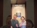 やさしさに包まれたなら 稲垣美保/本間正裕 マイク無し&無加工 生歌 cover(荒井由実) S #jpop #昭和歌謡 #ハモリデュエット #デュエット #ハモリ #やさしさに包まれたなら