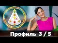 Профиль 3/5  ДИЗАЙН ЧЕЛОВЕКА. Скачать аудио под видео