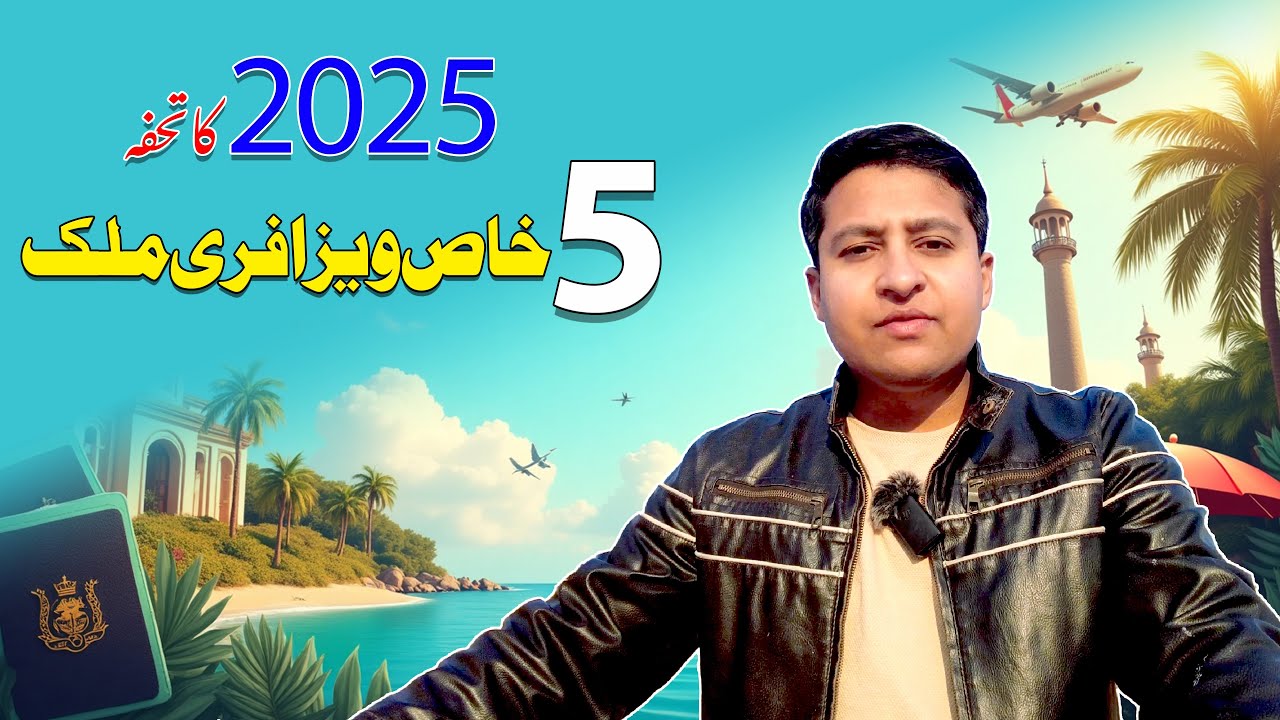 Best Visa-Free Countries for Pakistani Passport Holders! 🌍✈️