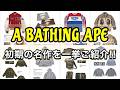 【A BATHING APE】NIGOｻﾝが残した初期エイプをLAST BOOKで振り返ろう!!