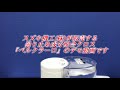 曇り止め成分配合の眼鏡拭き スズキ機工「ベルクラーロ」のご紹介141【メガネ曇り止め/マスク曇り止め/眼鏡/花粉症/食品工場】