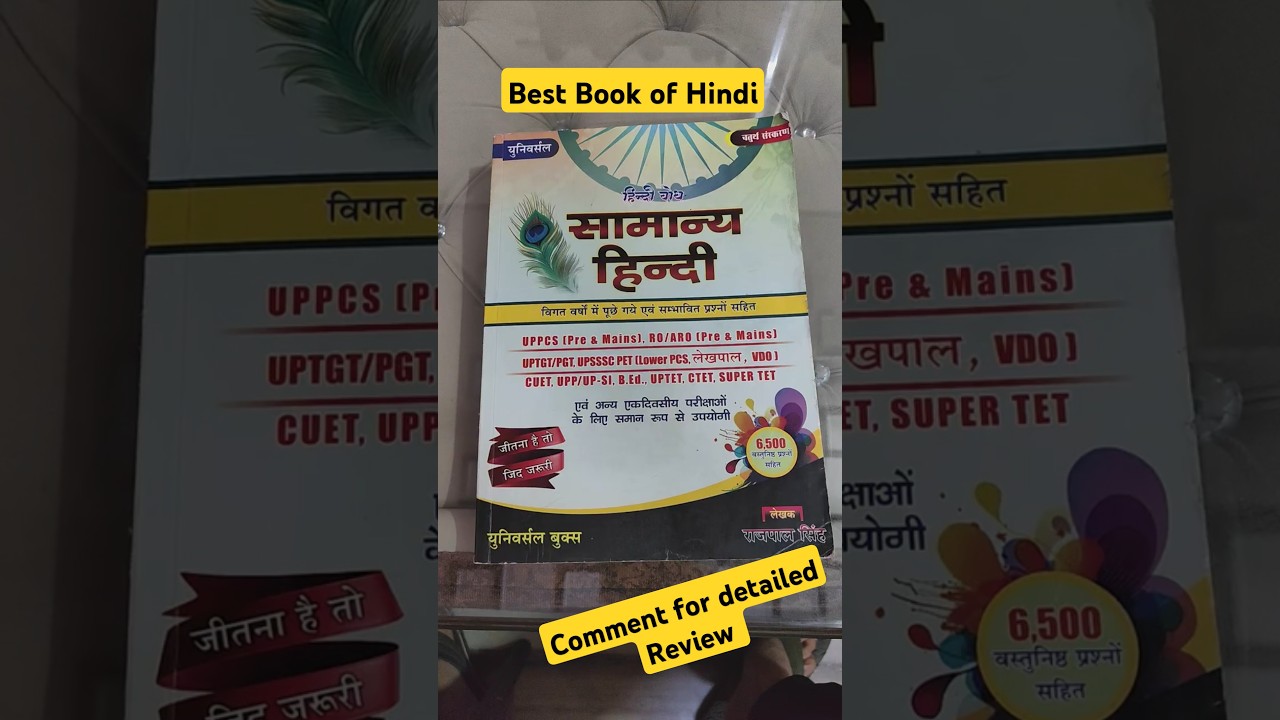 Universal Samanya Hindi book