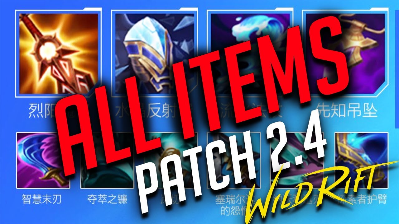 WILD RIFT NEW PATCH 2.4 ALL NEW ITEMS EXPLAINED! 🤝 | 10 NEW ITEMS 9 ...