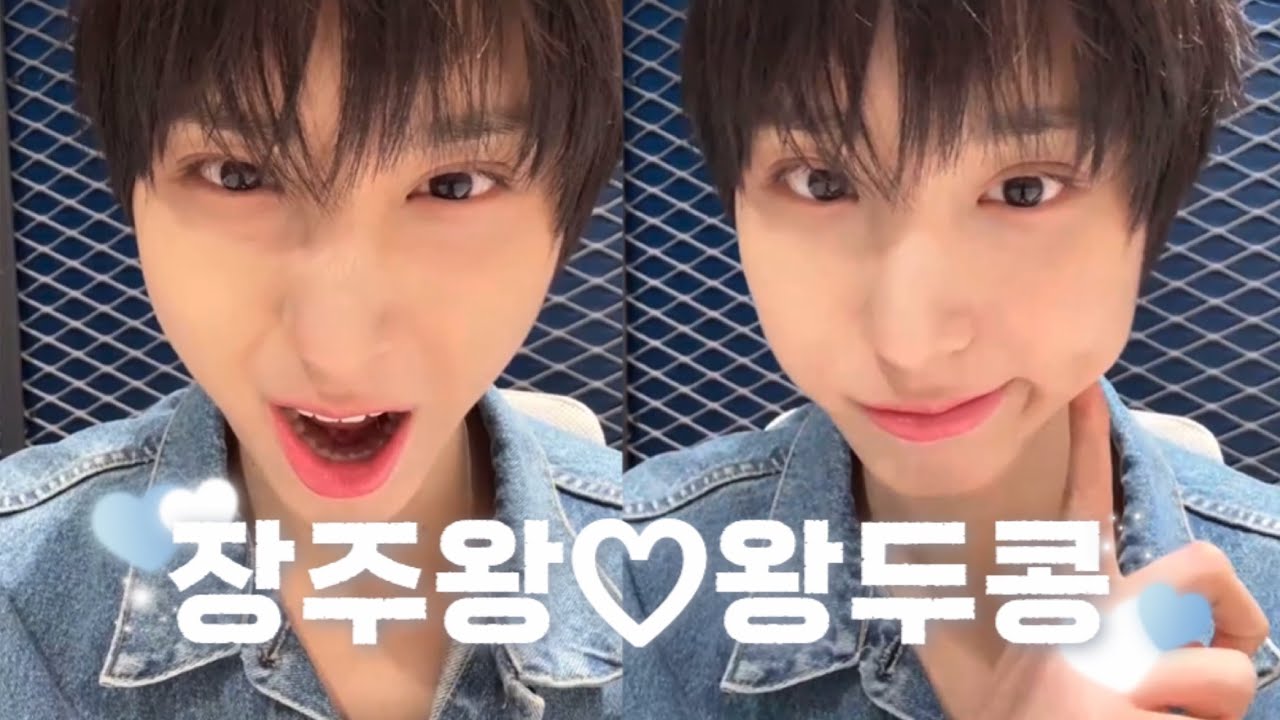 [킥플립/주왕] 장주왕과 왕두콩 | 260103 팬즈 라이브