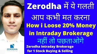 Zerodha Intraday Brokerage for Buying and Selling 1 Stocks | Zerodha Brokerage Charges
