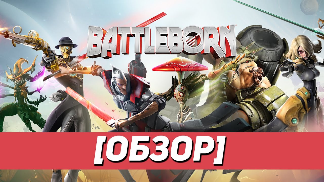 Battleborn - Обзор игры