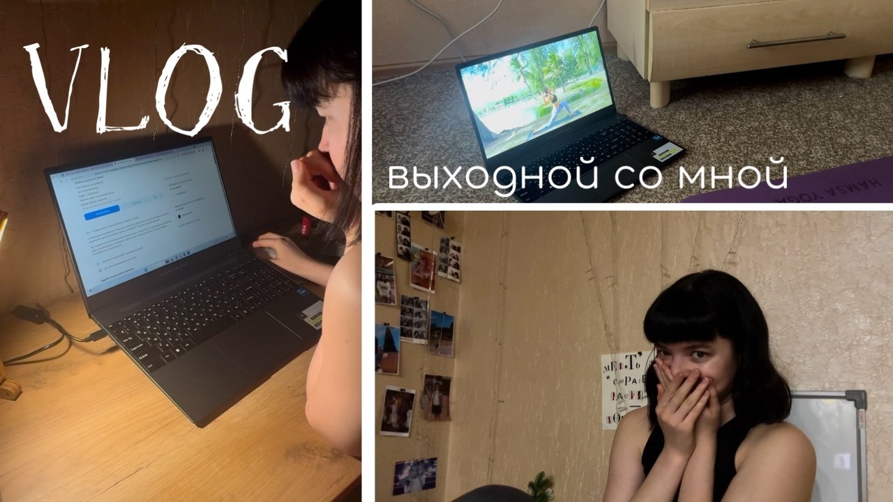 выходной VLOG | читаю, думаю, ищу работу