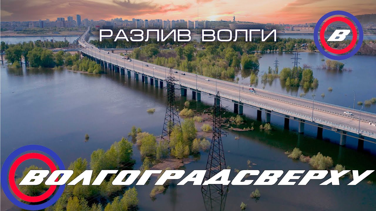 Самый широкий разлив волги