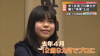 ＜子どもの未来＞スーパーキッズが描く“未来”
