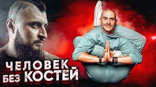 ЧЕЛОВЕК БЕЗ КОСТЕЙ. Русский йог. Один день с Игорь Ковалев.