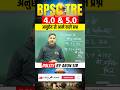 🔴BPSC TRE 4 l Polity l Article l अनुच्छेद से संबंधित प्रश्न l Polity by Arun Sir #bpsc #bpsctre4