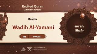 surah Ghafir {{40}} Reader Wadih Al-Yamani