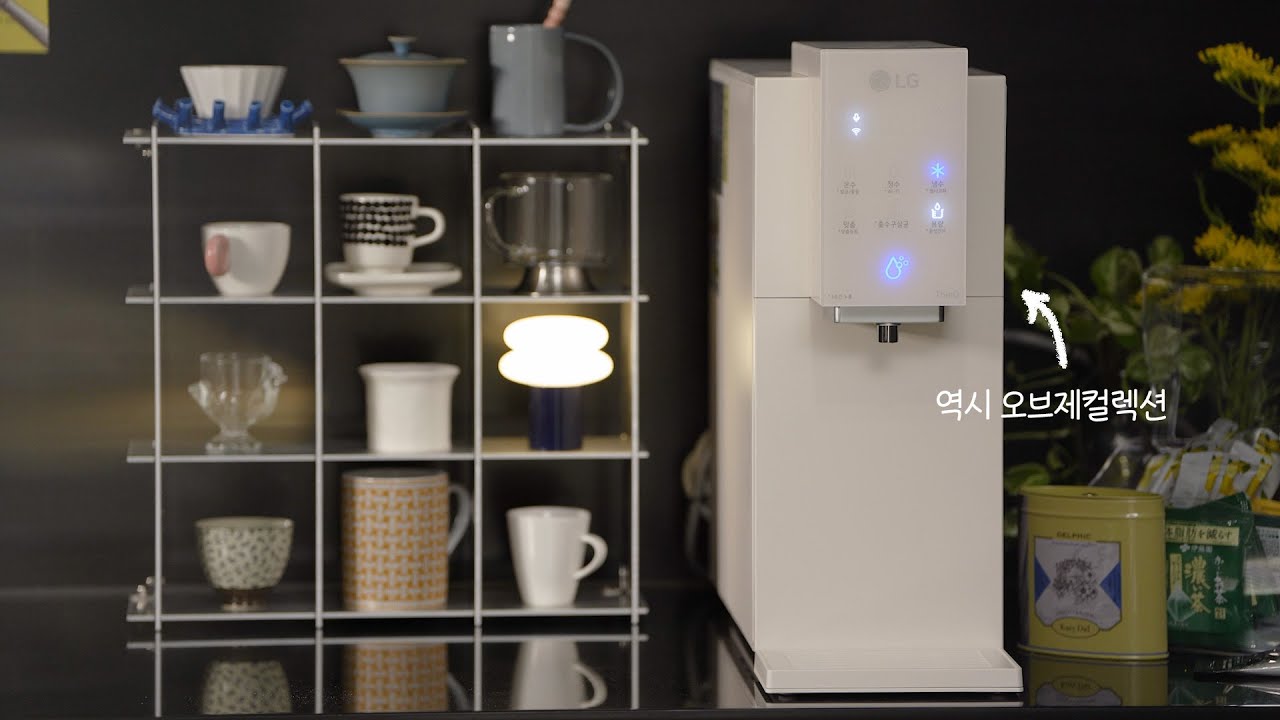 예민한 사람들이 이 정수기 쓰는 이유 | 집에서도 회사에서도 쓰고 있는 LG 퓨리케어 오브제컬렉션 정수기