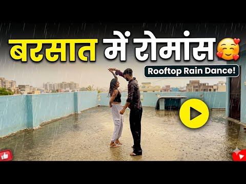 Suraj ko Chot Laggai🥺/Barish Me Masti Ke Chakkar Me🤣#bhojpuri #saruguruvlogs #love