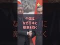 【海外の反応】「高市だけは許さん(笑)」中国の“制裁”はどこまで行われるか?習近平に忖度する国民…