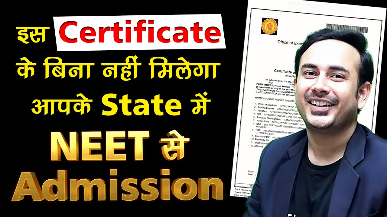 Important Certificate for NEET to Get Admission Through State Quota