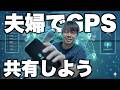 【飲み会エピ】職場 夫婦間でGPS共有しててよかった話