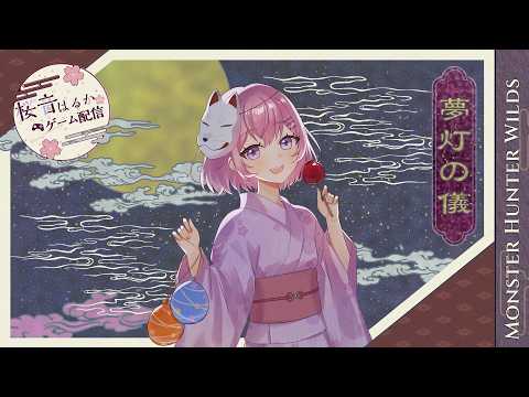 【モンハンワイルズ】朝活：今日はいろんなモンスターと戯れたいの配信サムネイル