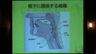 摂食・嚥下障害 １