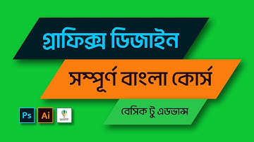 Graphic design bangla tutorial full course || how to be a graphic designer for beginners