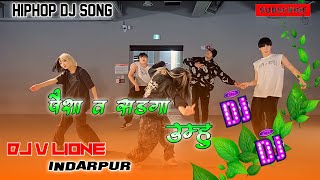 PAISHA MA SANGA YAHH DJ SONG|| KHUSHAL POKHREL NEW SONG|| NEPALI DJ SONG|| DJ V LIONE INDARPUR