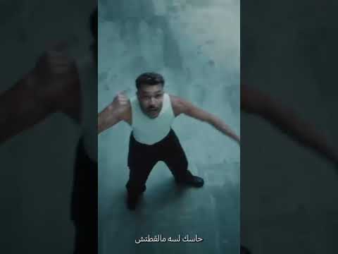 اغنية ويجز الجديده نفسك في ايه