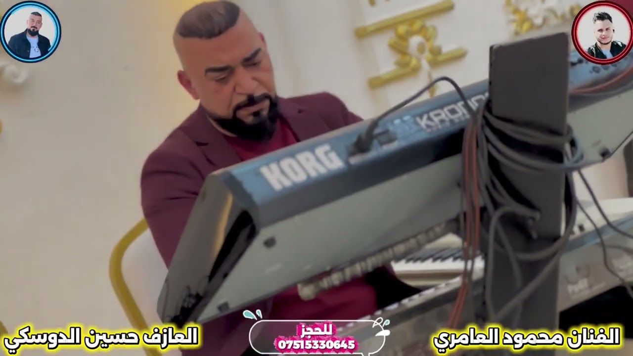 دبكه سريعه نسرينه الفنان محمود العامري والعازف حسين الدوسكي 