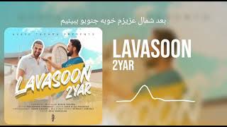 2Yar - Lavasoon دویار - لواسون