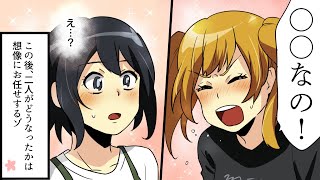 【漫画】私にはギャルJKの妹がいる。いつも妹は私の彼氏に文句をいう。姉「別にいいよ。だって…私が本当に好きなのは…」【マンガ動画】