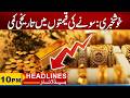 Gold Price Dropped | 10PM News Headlines | 28 April 2026 | City 21
